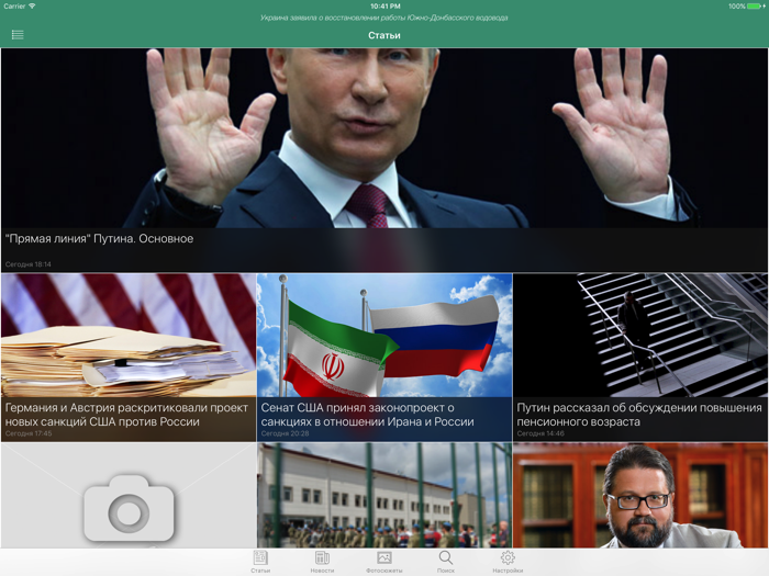 Интерфакс HD