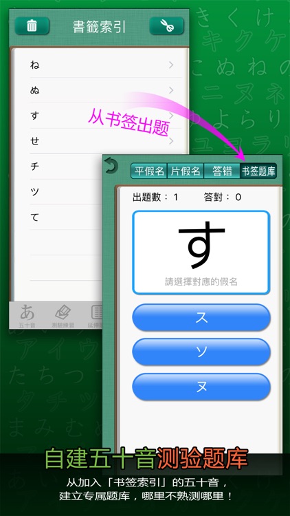 五十音轻松学！！ screenshot-3