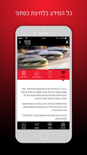 Bezzo Pizza, בזו פיצה(圖2)-速報App