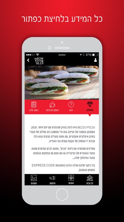 Bezzo Pizza, בזו פיצה