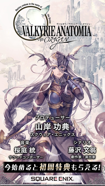 VALKYRIE ANATOMIA(ヴァルキリーアナトミア) screenshot-0