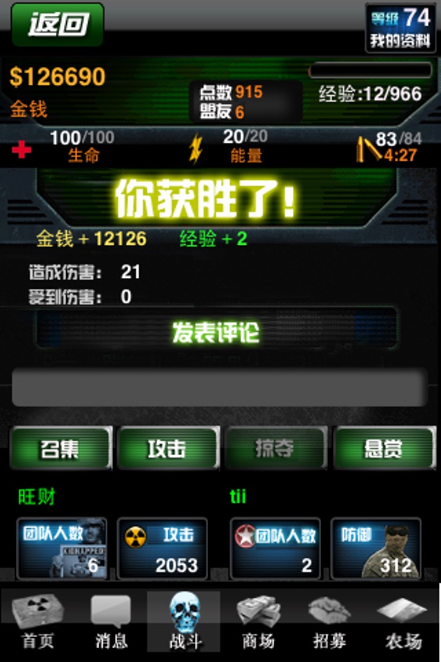 中国全面战争 screenshot 3