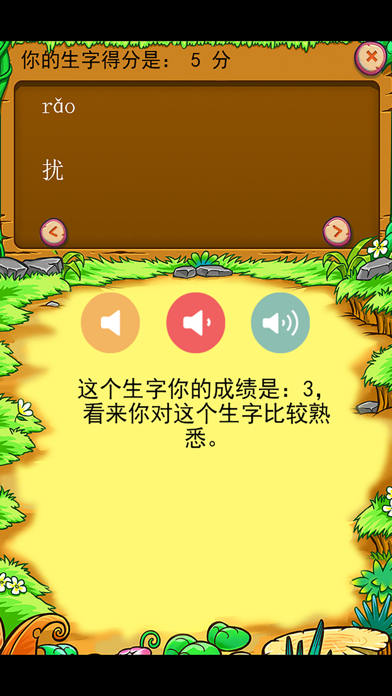 人教版小学生四年级语文下册背生字 screenshot 2