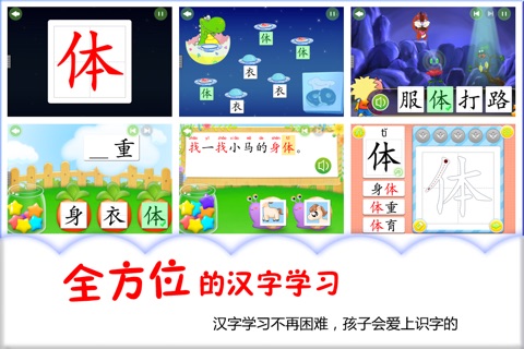 2Kids爱阅读 - 快乐识字和儿童故事阅读 screenshot 3