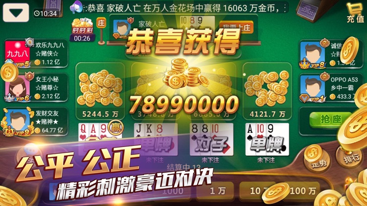 真人炸金花-欢乐拼三张游戏