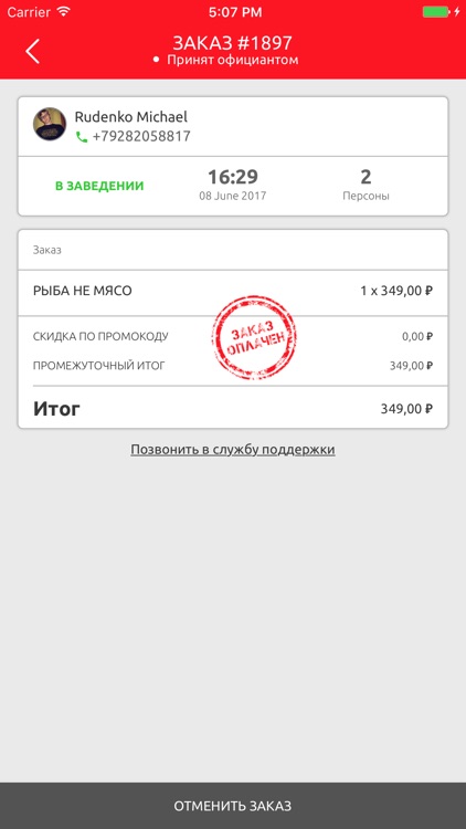 Getmeal касса для ресторанов