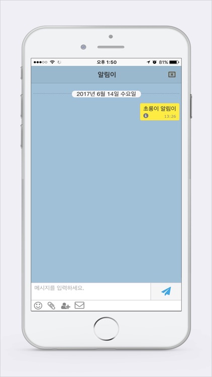 초롱이 알림이 screenshot-3