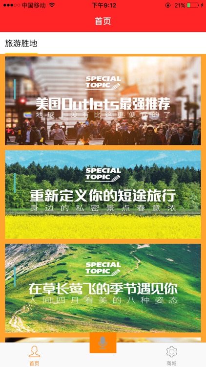 鹰学堂 screenshot-4