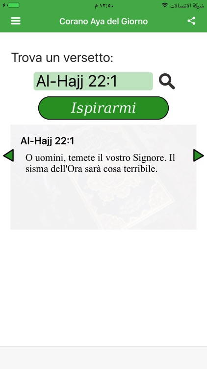 Corano Aya del Giorno screenshot-3