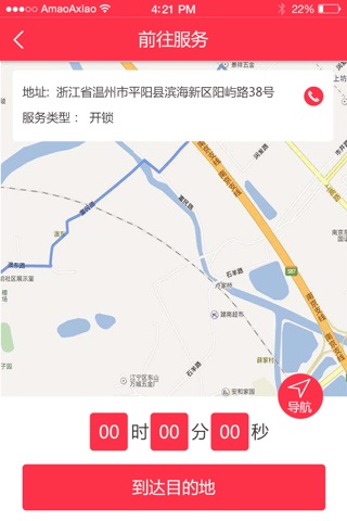 多多到家 screenshot 3