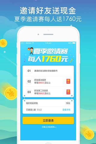 分钱乐-消费金融现金分期服务平台 screenshot 4