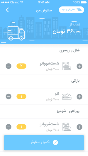 Cleano | خشکشویی آنلاین کلینو(圖3)-速報App