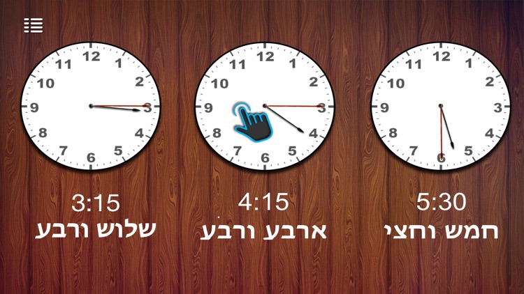 HebrewVision: To Count screenshot-4