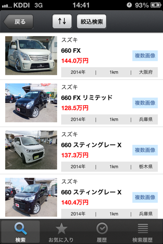 中古車情報 SUZUKI EDITION screenshot 4