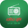 Radio Bhumi 92.8 FM