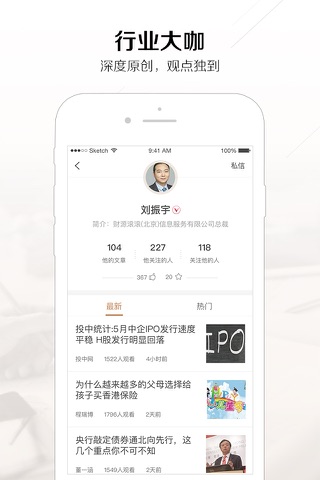 一匡-专注跨境金融投资的资讯社交平台 screenshot 4