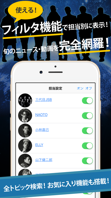 三代目jsbまとめったー For 三代目j Soul Brothers From Exile By Qoquu Ios Japan Searchman App Data Information