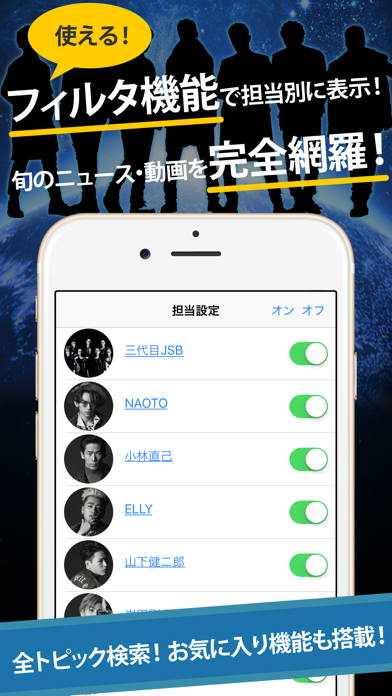 三代目jsbまとめったー For 三代目j Soul Brothers From Exile By Qoquu Ios 日本 Searchman アプリマーケットデータ