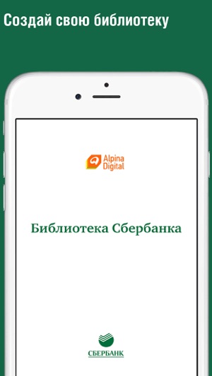 SberLib (для партнеров Банка)(圖1)-速報App