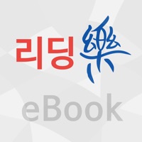 리딩락 for biz PC 용