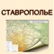 We present an electronic version of the geographical map of the Stavropol region