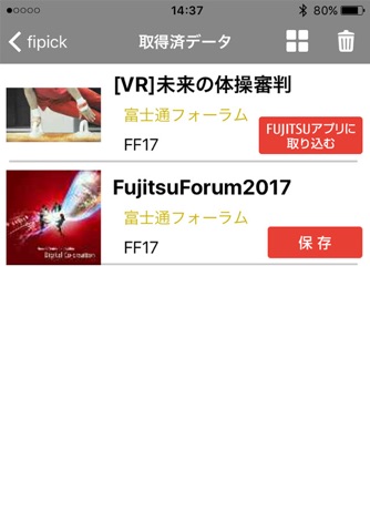 FUJITSU fipick screenshot 3