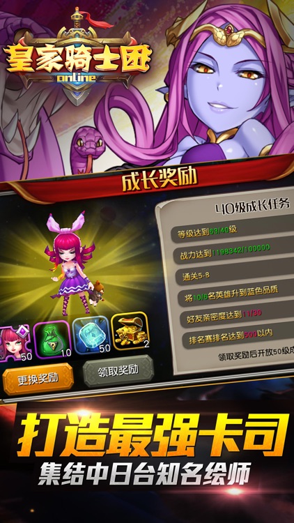 皇家骑士团OL-80后经典策略战棋游戏 screenshot-3