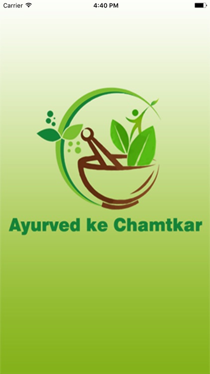 Ayurved Ke chamatkar