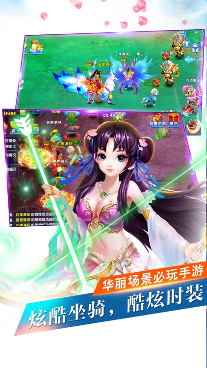 仙侠天下-仙侠世界修真手游