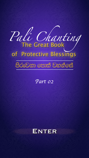 Pali Chanting Part 02(圖1)-速報App