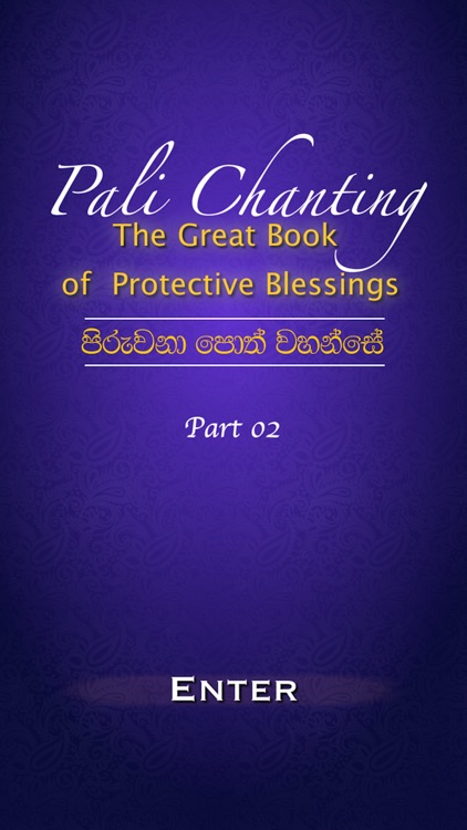 Pali Chanting Part 02