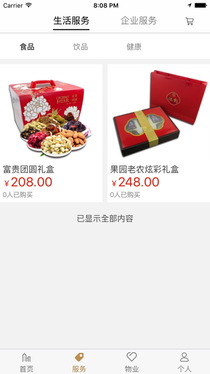 金茂悦商