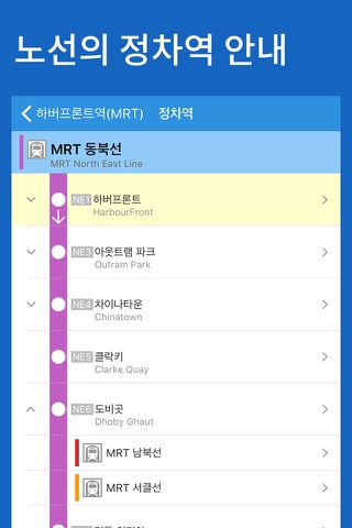 Singapore Rail Map - Subway, MRT & Sentosa screenshot 4