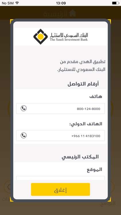 الهدى