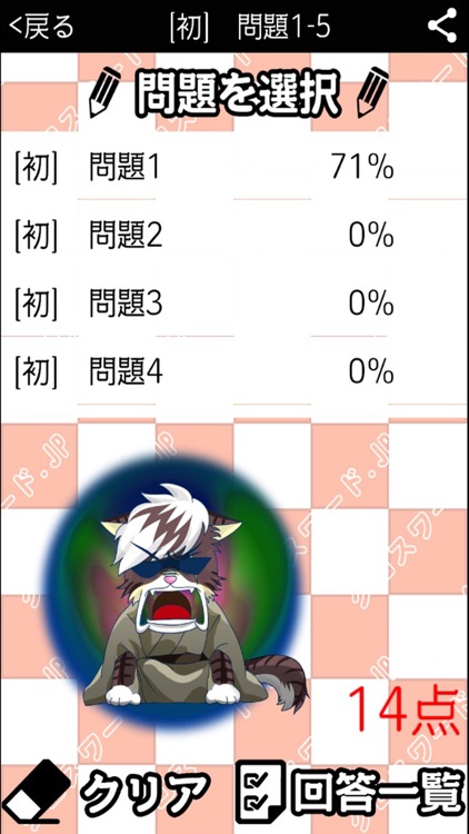 [専門] 料理クロスワード パズルゲーム2 screenshot-3