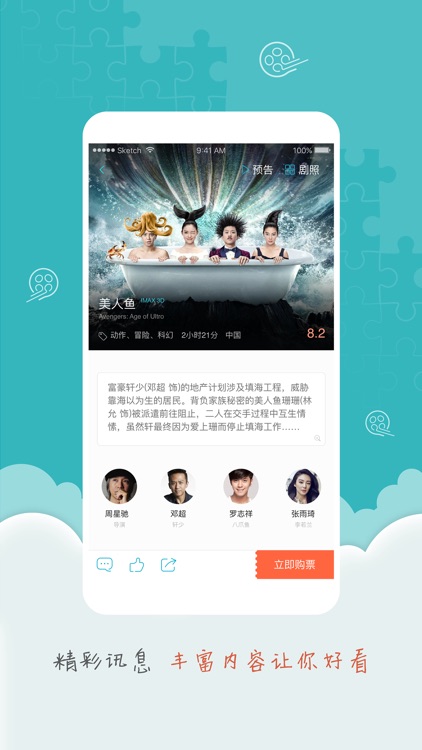 卖座电影 screenshot-4