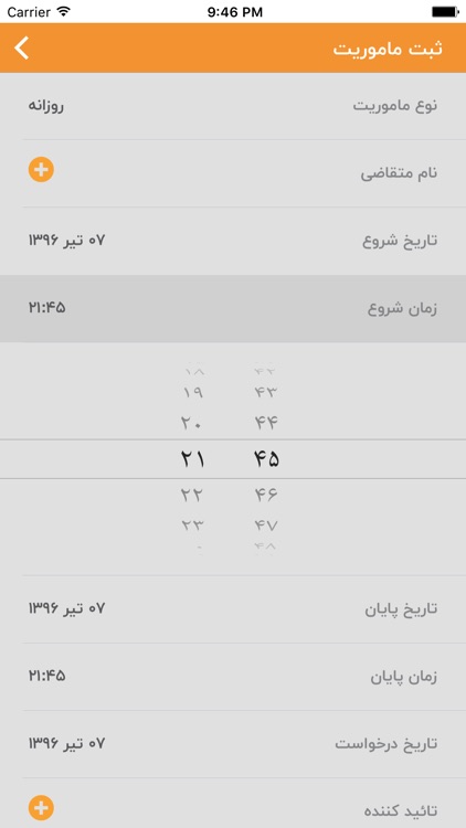 Visman screenshot-3