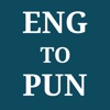 Simple English To Punjabi Dictionary