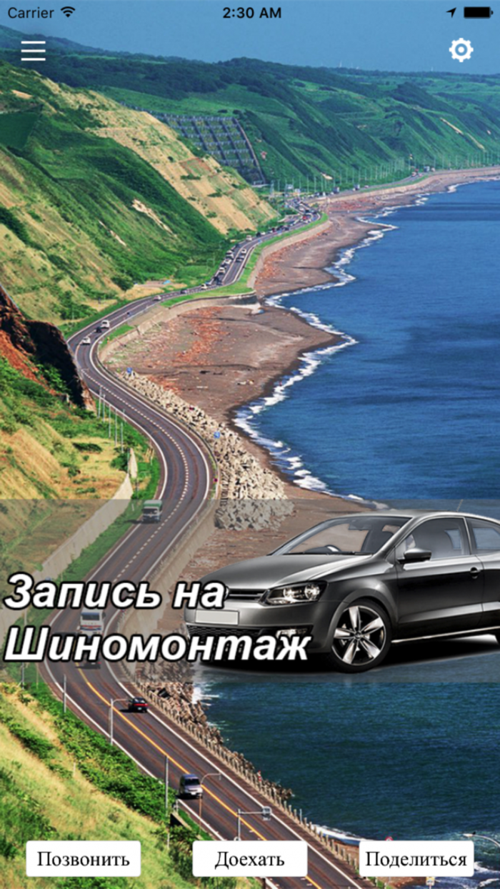 ДонКолесо автокомплекс