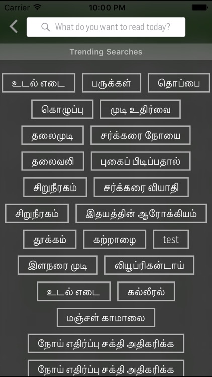 Health Tips in Tamil screenshot-4