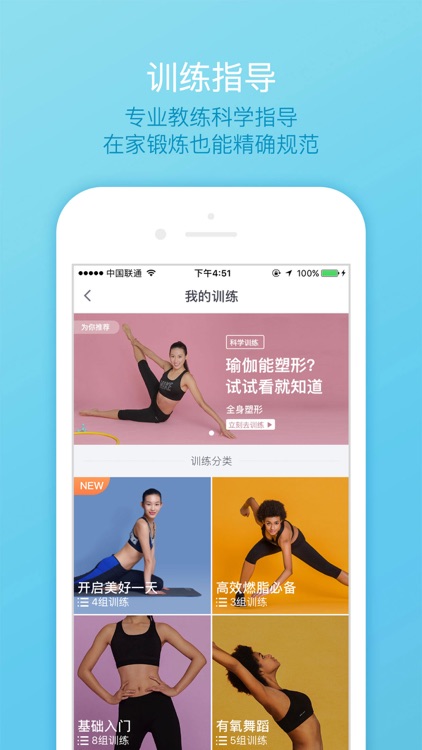 乐动力 - 高效减肥健身服务