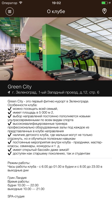 Green City Fitness screenshot 2