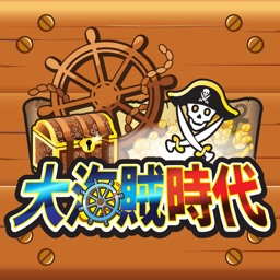 大海賊時代 〜タップ&ダッシュ〜 [簡単操作のシューティングゲーム]