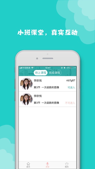 千禾学堂 screenshot 3