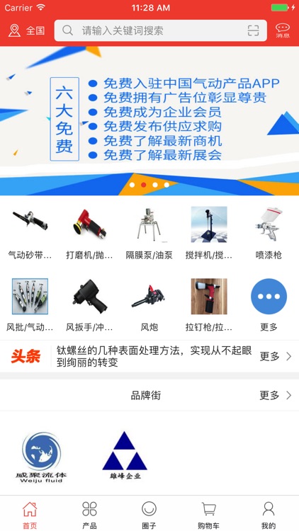 中国气动工具行业门户