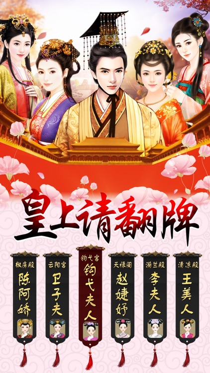 今夜谁翻牌:官人我要!