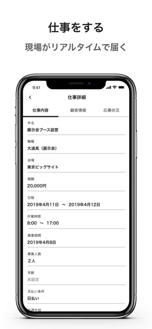 URAKATA(圖2)-速報App