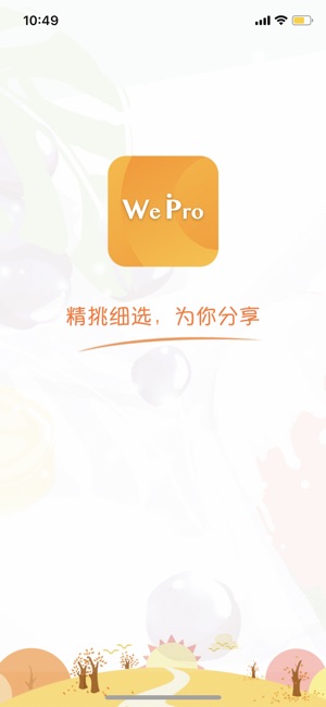 WeiPro(圖1)-速報App