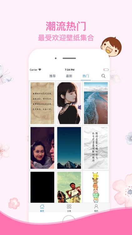 壁纸精灵-超高清手机锁屏主题墙纸 screenshot-4