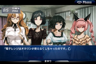 STEINS;GATE 比翼恋理のだーりん screenshot1
